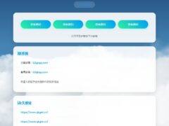 动态云背景导航页源码-墨非网