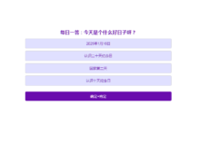 情侣答题领大奖-HTML源码-墨非网