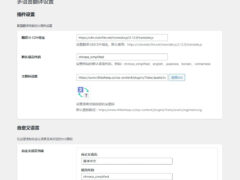 Wordpress自动翻译插件-子比主题专用-墨非网