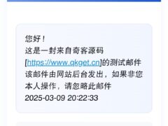 子比主题美化之邮箱样式美化-墨非网