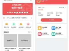 租赁小程序 uniapp+php+fastadmin-墨非网