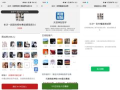 付费进群5.0带城市定位系统-墨非网