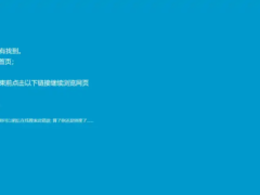 仿Windows蓝屏的404页面-墨非网