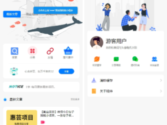 2025最新可运营版博客流量主小程序-墨非网