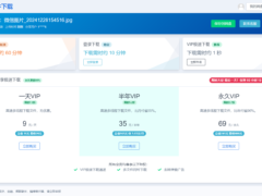 运营版闪客储存某客同款系统源码-墨非网