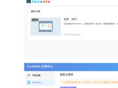 WordPress主题CoreNext1.7.1.1免授权开心版-墨非网