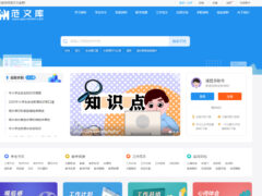 帝国cms7.5文库范文自动生成-word文档/文章付费下载内容付费复制-墨非网