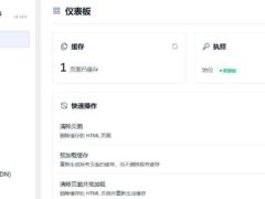 WordPress插件之FlyingPress v4.14.4 破解版（优化加速插件）-墨非网