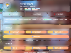 毛玻璃拟态UI个人引导页优化版-墨非网