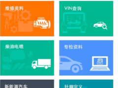 修车神汽3.5.0（Android）-墨非网