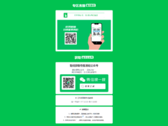 最新超好看Html简约导航单页 仅有247KB 响应速度超快-墨非网