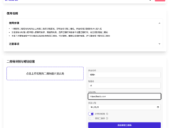 开源微信群永久活码二维码源码-墨非网