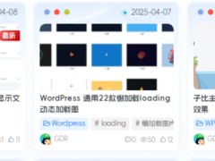 子比主题美化-文章列表右上角新文章发布图标-墨非网