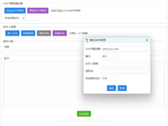邮件群发软件-墨非网