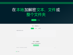 LocalFileEncrypt - 文件加密解密工具-墨非网