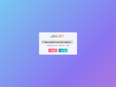 子比主题美化-GO跳转页-墨非网