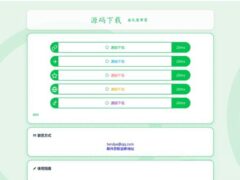 LinkEase-轻量级的PHP链接发布页面源码-墨非网