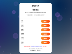 纯静态动态气泡导航 – HTML源码-墨非网