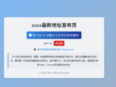 DarkTech LinkHub导航源码-墨非网