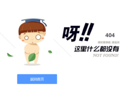 404页面-树叶遮挡404页面-墨非网