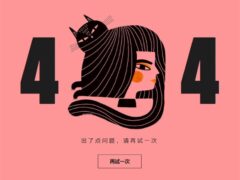 404页面-日式风格404错误页面-墨非网
