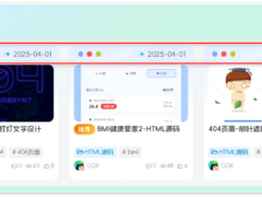 子比主题美化-文章列表仿MAC三色小圆点-墨非网
