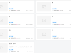 WordPress修改置顶文章加入到显示文章数量内[新版]-墨非网
